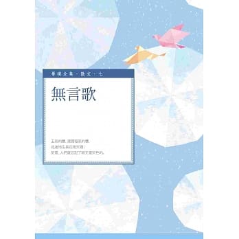 无言歌 pdf epub mobi 电子书 下载
