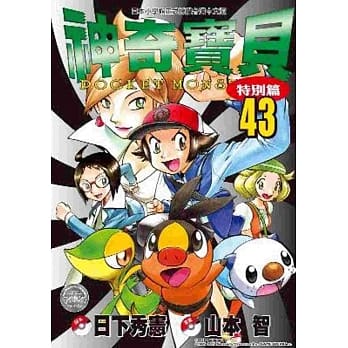 神奇宝贝特别篇(43) pdf epub mobi 电子书 下载