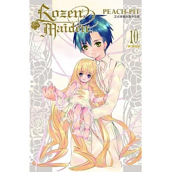 Rozen Maiden 10 (完) pdf epub mobi 电子书 下载
