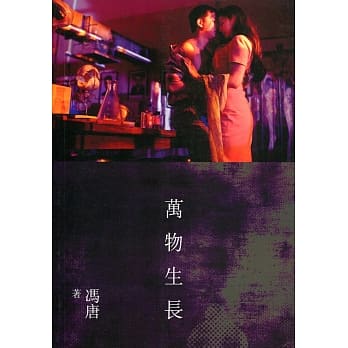 万物生长 pdf epub mobi 电子书 下载