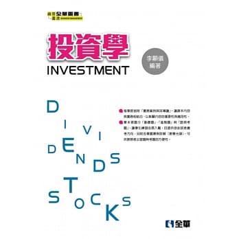 投资学 pdf epub mobi 电子书 下载