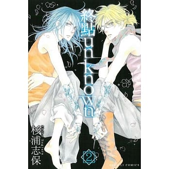 终点unknown 2 pdf epub mobi 电子书 下载