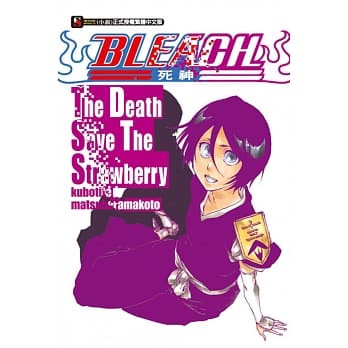 BLEACH死神 The Death Save The Strawberry 全 pdf epub mobi 电子书 下载