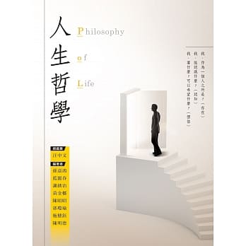 人生哲学 pdf epub mobi 电子书 下载