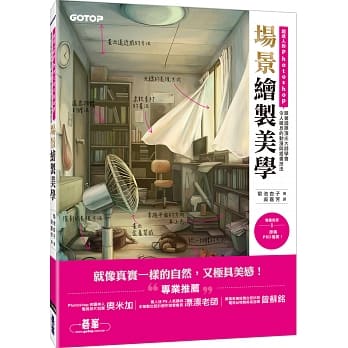 超迷人的Photoshop场景绘制美学：跟着国际顶尖大师学会令人摒息的动漫与插画技法 pdf epub mobi 电子书 下载