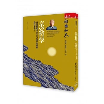 京瓷哲学 pdf epub mobi 电子书 下载