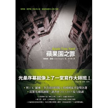 苹果园之罪 pdf epub mobi 电子书 下载
