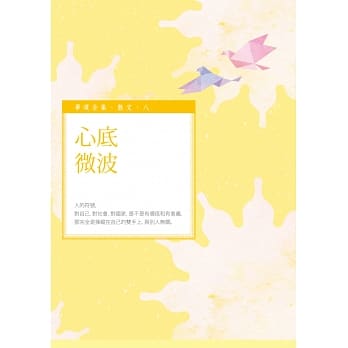 心底微波 pdf epub mobi 电子书 下载