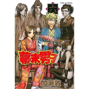 幕末男子 6完 pdf epub mobi 电子书 下载