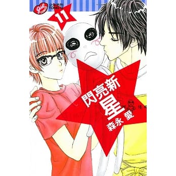 闪亮新星 11 pdf epub mobi 电子书 下载