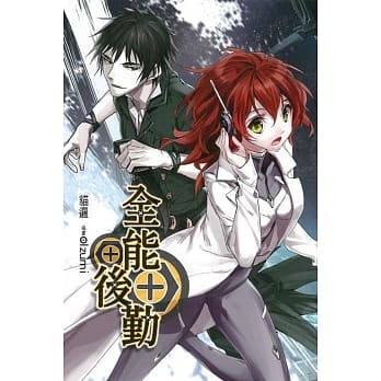 全能后勤 全 pdf epub mobi 电子书 下载