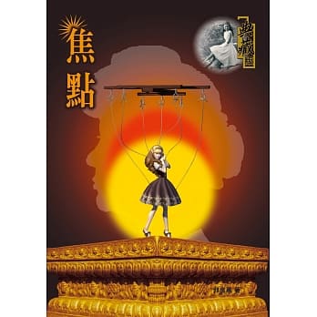 焦点 pdf epub mobi 电子书 下载