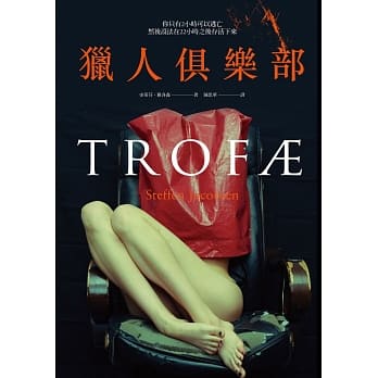 猎人俱乐部 pdf epub mobi 电子书 下载