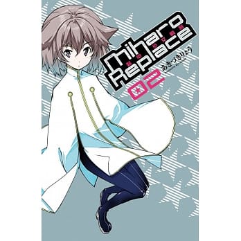 Miharo Replace - 装甲少女战警 2完 pdf epub mobi 电子书 下载