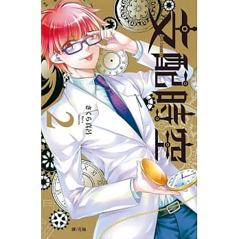 支配时空～Antinomie～ 2完 pdf epub mobi 电子书 下载