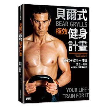 贝尔式极效健身计画：壶铃＋徒手＋伸展三合一锻鍊，姿势到位，效果事半功倍 pdf epub mobi 电子书 下载