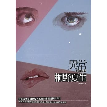 异常 pdf epub mobi 电子书 下载