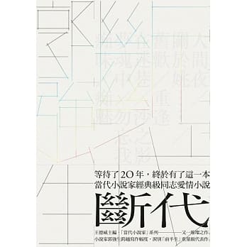 断代 pdf epub mobi 电子书 下载