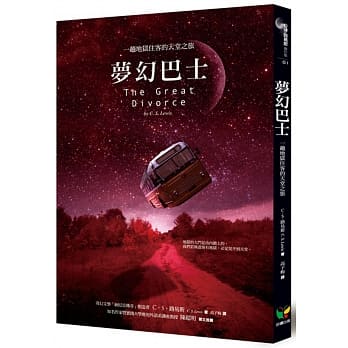 梦幻巴士 pdf epub mobi 电子书 下载