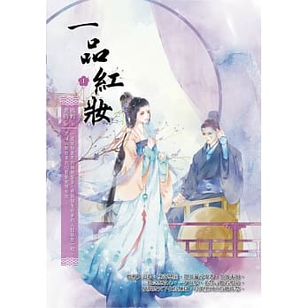 一品红妆1 pdf epub mobi 电子书 下载
