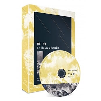 黄雨（25週年影音限量珍藏版） pdf epub mobi 电子书 下载