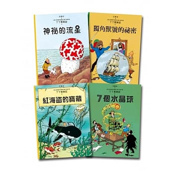 【丁丁历险记】套书3 (9-12集)：9.神祕的流星、10.独角兽号的祕密、11.红海盗的宝藏、12.七个水晶球 pdf epub mobi 电子书 下载