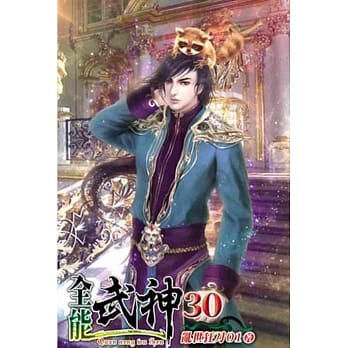 全能武神30 pdf epub mobi 电子书 下载