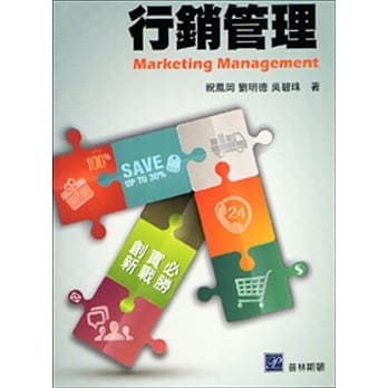 行销管理：创新、实战、必胜 pdf epub mobi 电子书 下载