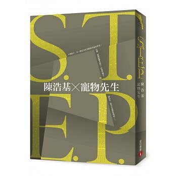 S.T.E.P. pdf epub mobi 电子书 下载