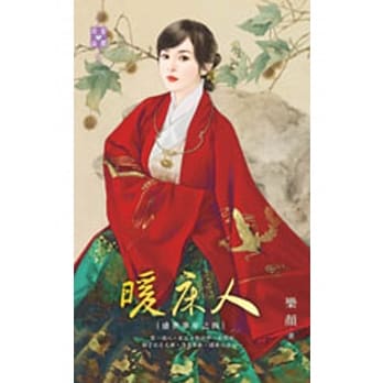 盛世华年之四 暖床人 pdf epub mobi 电子书 下载