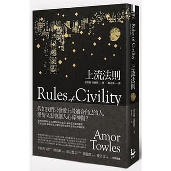 上流法则 pdf epub mobi 电子书 下载