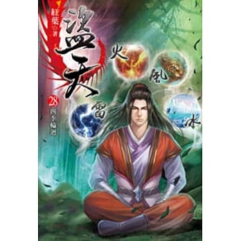 盗天28 pdf epub mobi 电子书 下载