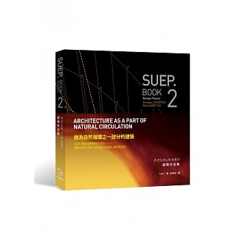 SUEP. Book 2：末光弘和+末光阳子设计理论 pdf epub mobi 电子书 下载