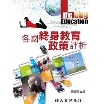 各国终身教育政策评析 pdf epub mobi 电子书 下载