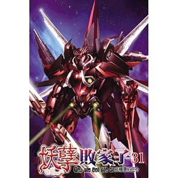 妖孽败家子31 pdf epub mobi 电子书 下载