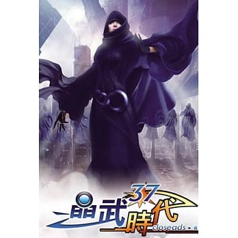 晶武时代37 pdf epub mobi 电子书 下载
