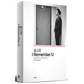 苏志燮 I Remember U 2014 LET’S HAVE FUN IN TAIWAN 苏志燮台湾专场粉丝DVD书 (5+1 完全保存版) 沉思经典白(白色情人节限量款) pdf epub mobi 电子书 下载