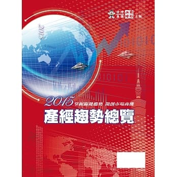 2015产经趋势总览 pdf epub mobi 电子书 下载