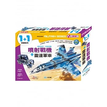 喷射战机+雷达军车 pdf epub mobi 电子书 下载