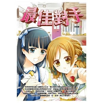 最佳对手 pdf epub mobi 电子书 下载