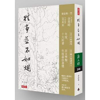 往事并不如烟（修订版） pdf epub mobi 电子书 下载