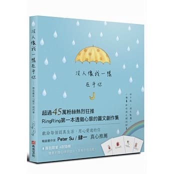 没人像我一样在乎你：那些藏在心里不说的事 pdf epub mobi 电子书 下载