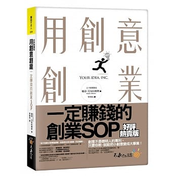 用创意创业【好评热卖版】 pdf epub mobi 电子书 下载