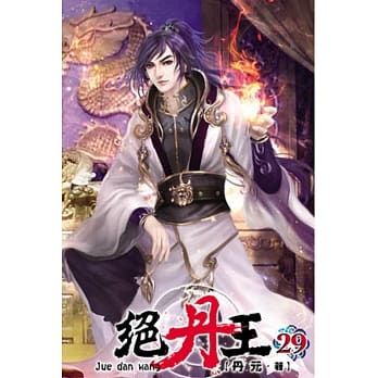 绝丹王29 pdf epub mobi 电子书 下载