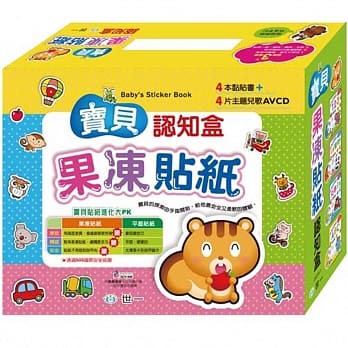 宝贝果冻软胶贴纸认知盒（全套4本） pdf epub mobi 电子书 下载