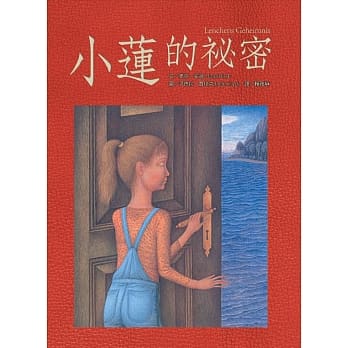 小莲的祕密 pdf epub mobi 电子书 下载