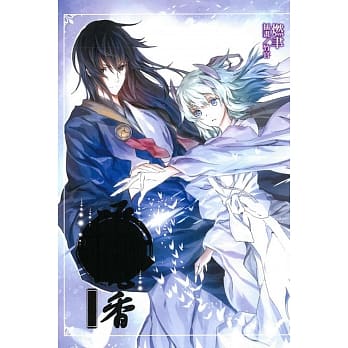 返魂香 二 pdf epub mobi 电子书 下载