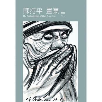陈持平画集 卷五 pdf epub mobi 电子书 下载