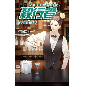 杀行者 04 回光效应 pdf epub mobi 电子书 下载