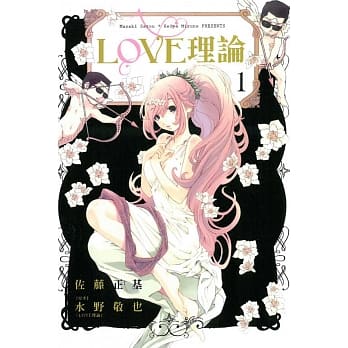 LOVE理论 1 pdf epub mobi 电子书 下载